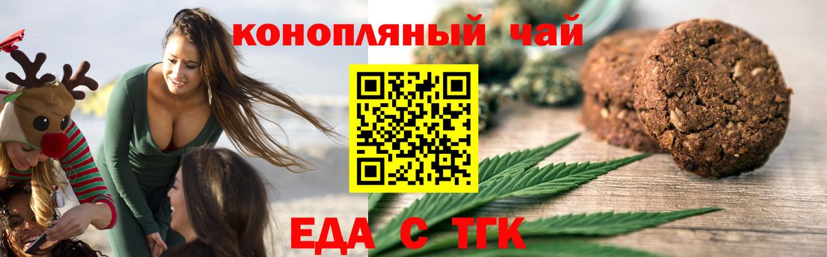 Реутов  Печенье с ТГК конопля  Вход с VPN 