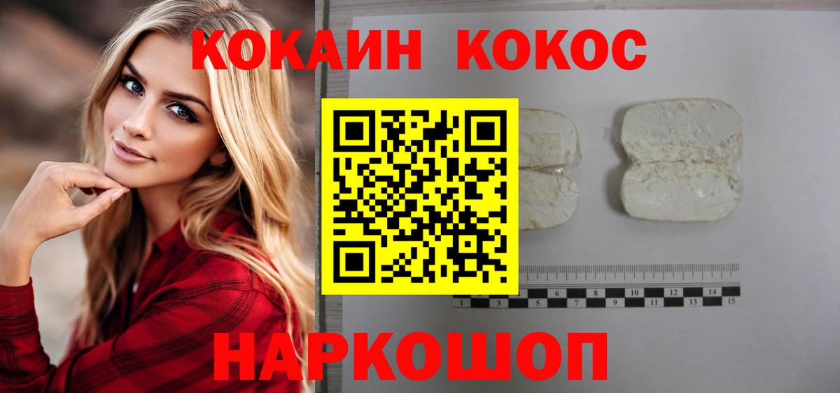 Кокаин Fish Scale Реутов