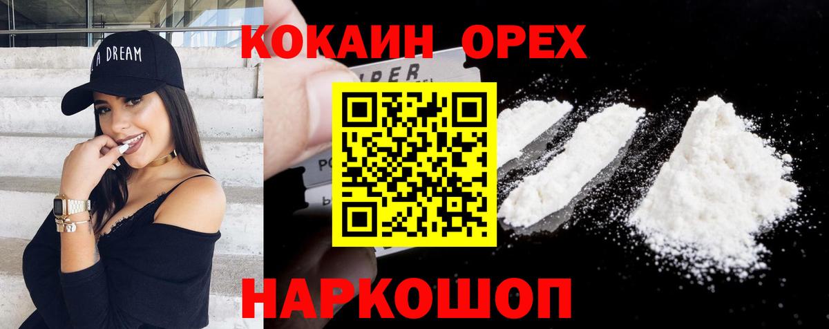 Реутов  Cocaine 97%  где можно купить   Вход с VPN  Cocaine 98% 