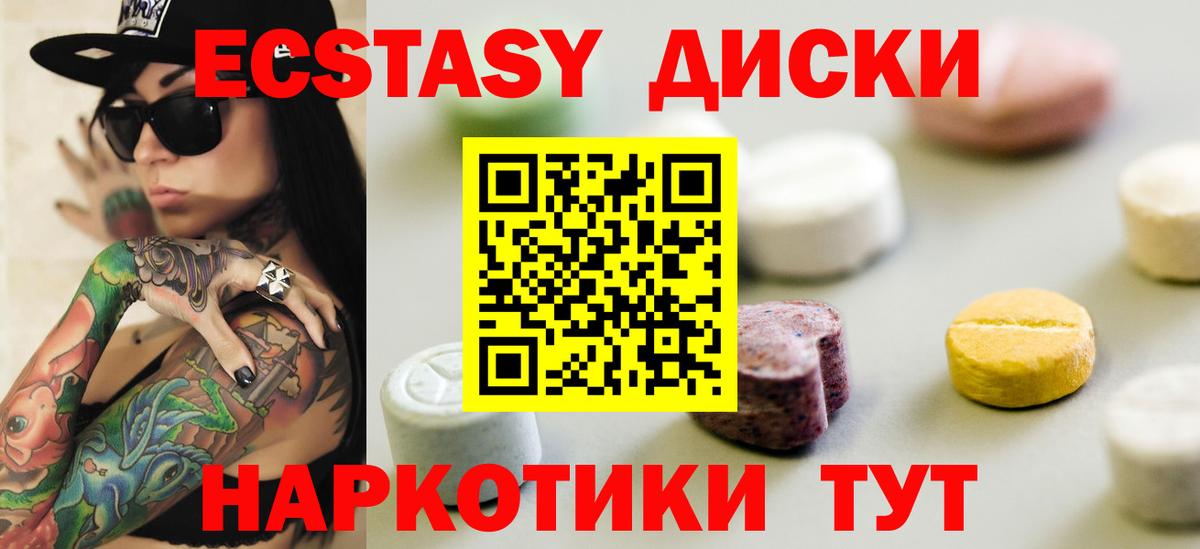 Ecstasy бентли Реутов
