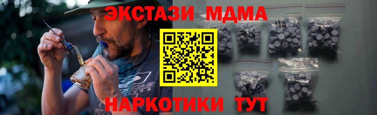 Реутов  ЭКСТАЗИ 300 mg  Вход с VPN  Ecstasy  ЭКСТАЗИ Cube 