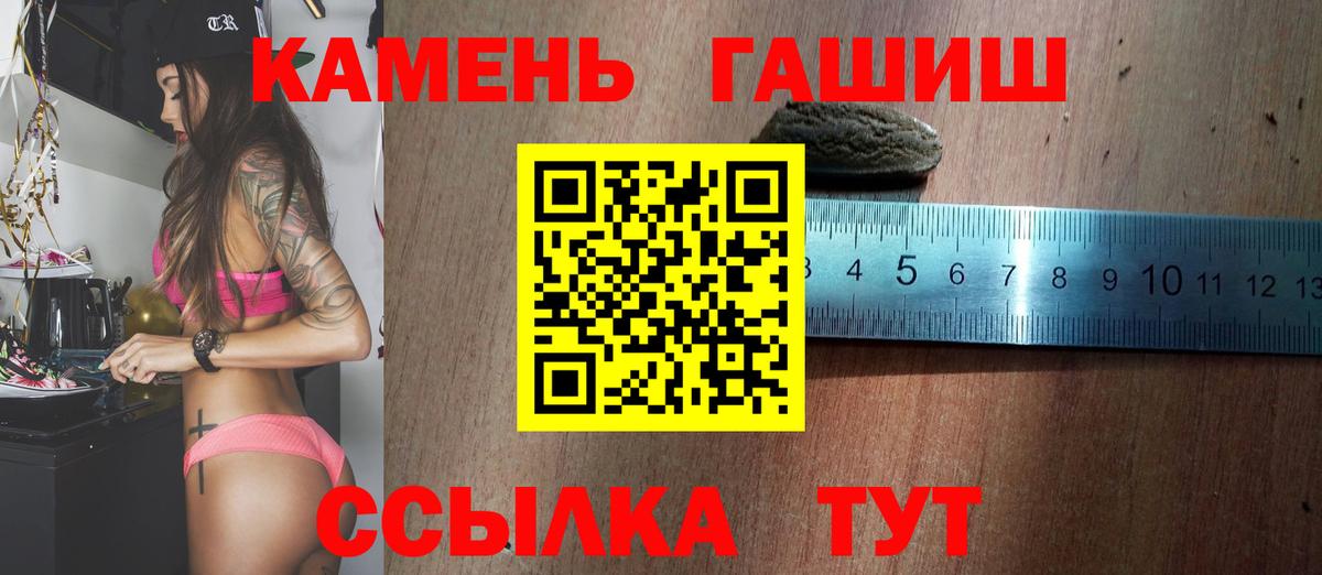 Реутов  ГАШИШ Ice-O-Lator  дарнет шоп  Вход с VPN  ГАШ 40% ТГК 