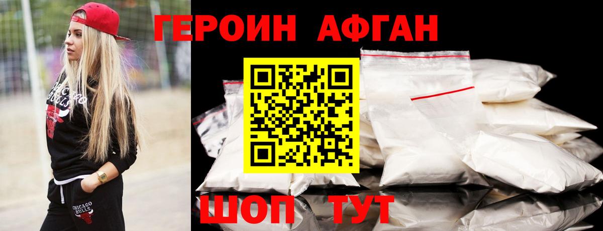 Героин Heroin  Вход с VPN  Героин  Реутов 