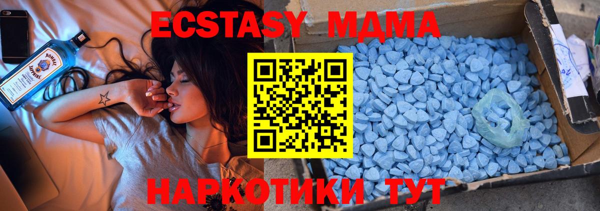 МДМА Molly  MDMA VHQ  Реутов  Вход с VPN 