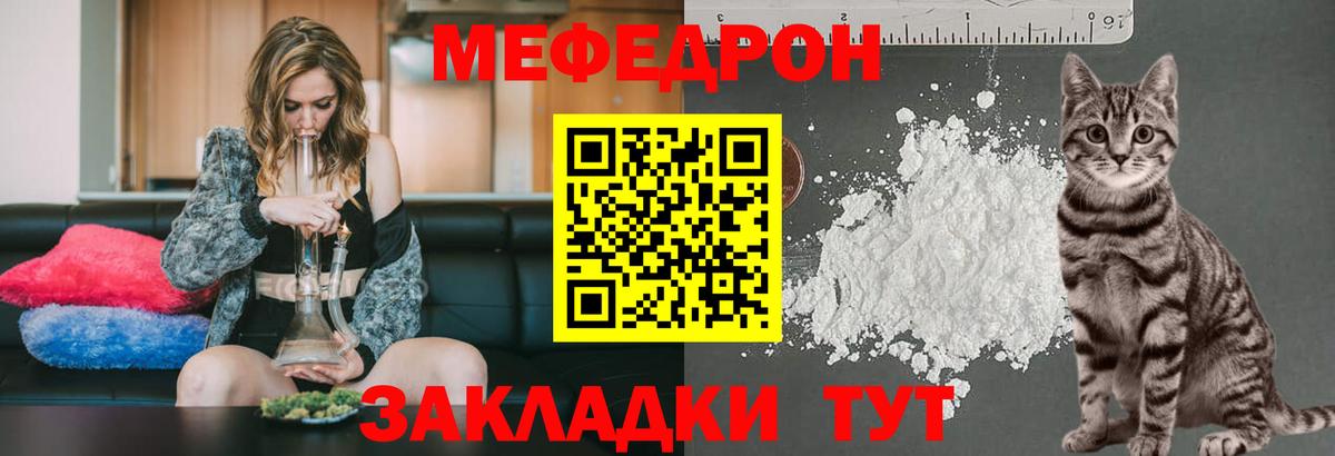 Реутов  МЯУ-МЯУ  Вход с VPN  Мефедрон 4 MMC  МЯУ-МЯУ VHQ 