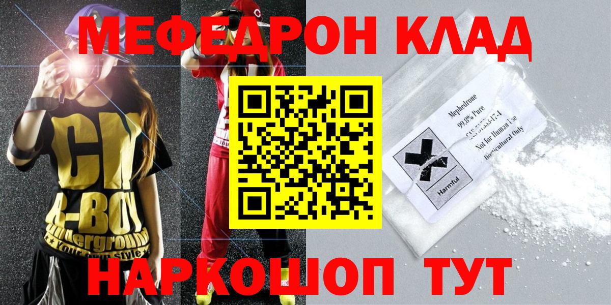 Мефедрон Реутов