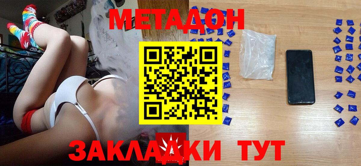 Реутов  Метадон methadone  Вход с VPN 