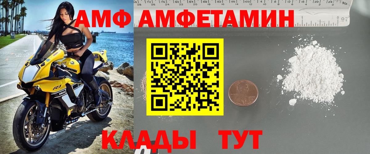 Амфетамин Реутов