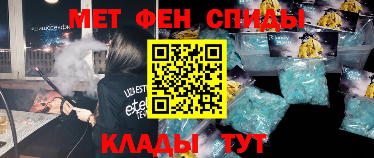 Метамфетамин Methamphetamine Реутов