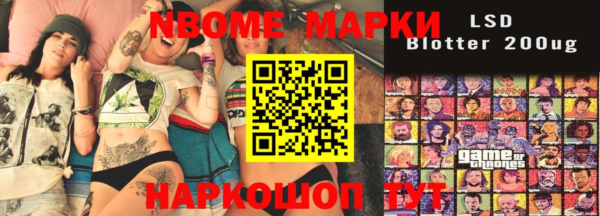 Реутов  Марки NBOMe 1500мкг  Марки NBOMe  Вход с VPN 